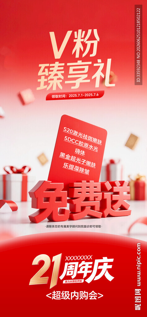  美业  