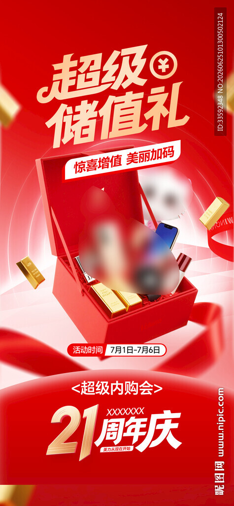   美业  