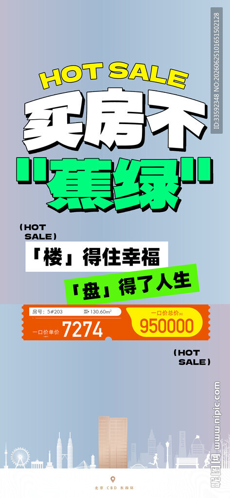 地产 