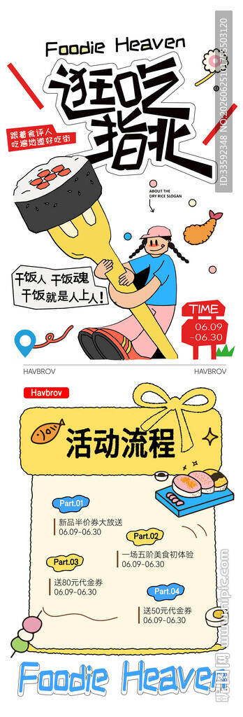 地产 
