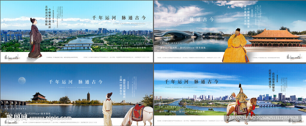   中式地产  