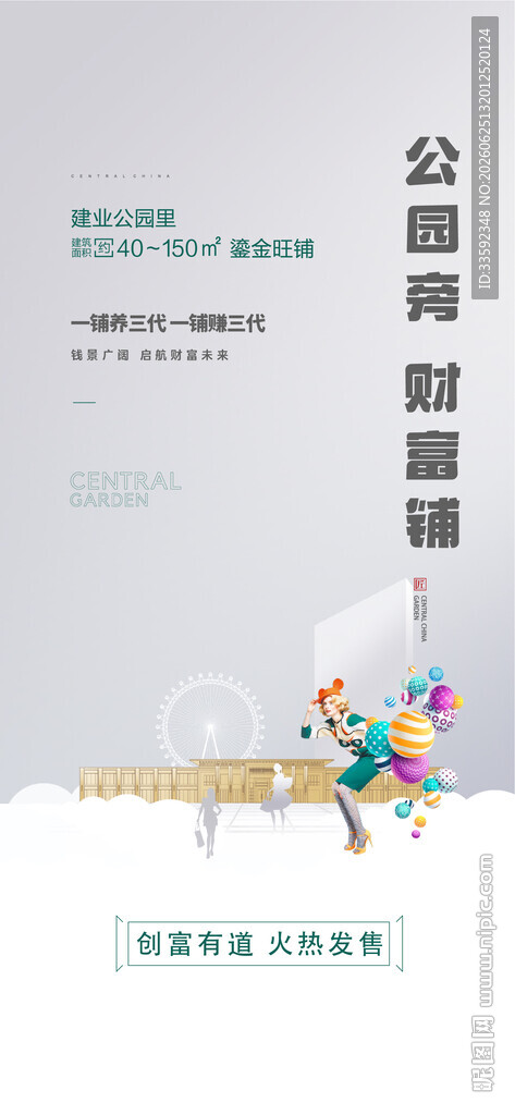 商铺  