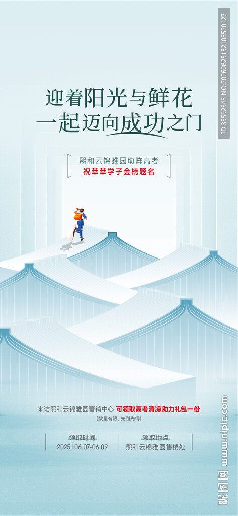 中考 高考
