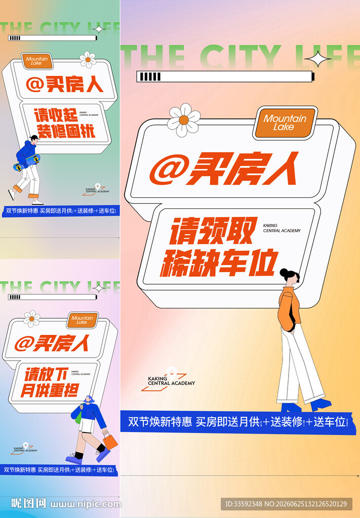 老带新  