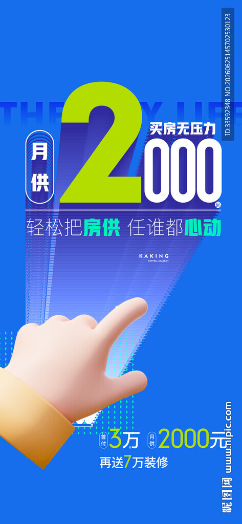商铺 价格