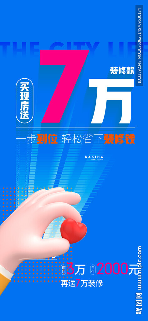 地产 价格