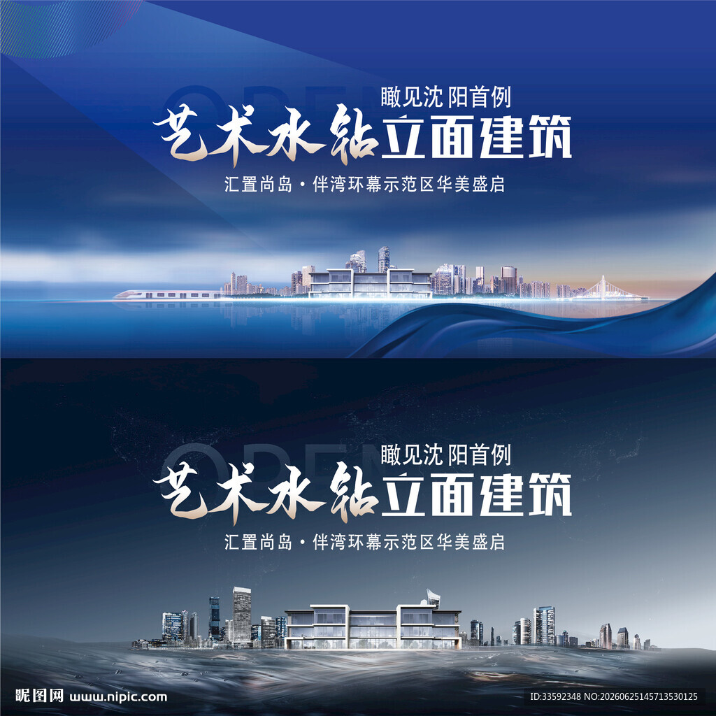地产 主画面