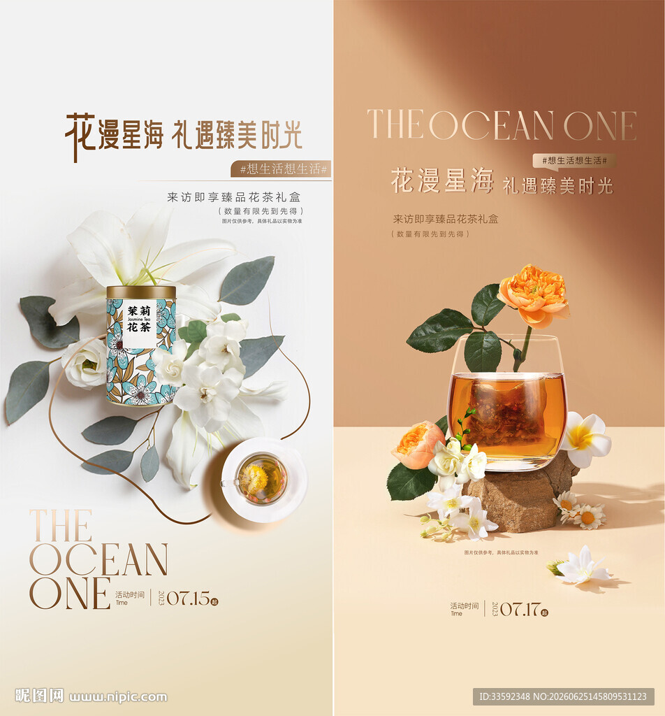 茶艺DIY