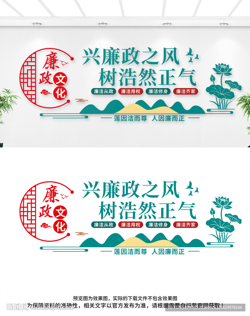 廉政文化墙