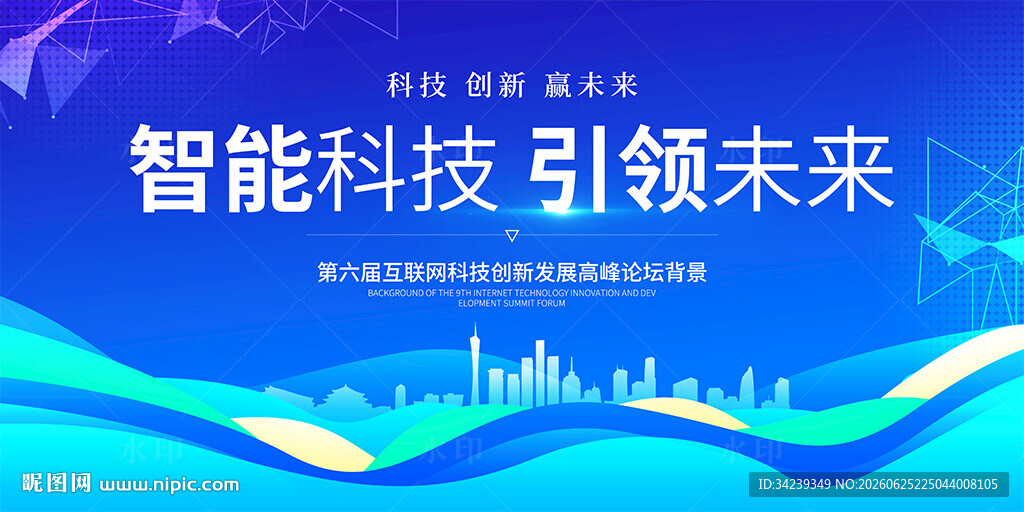 蓝色会议背景