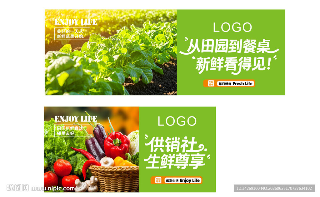 超市蔬果灯箱