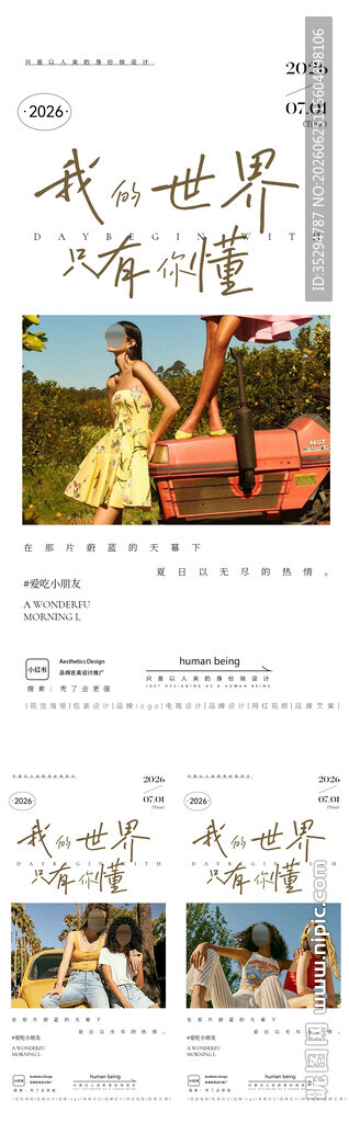 早安图