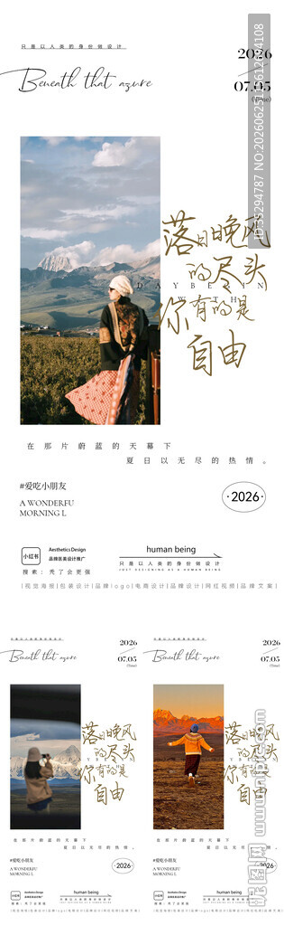 早安图