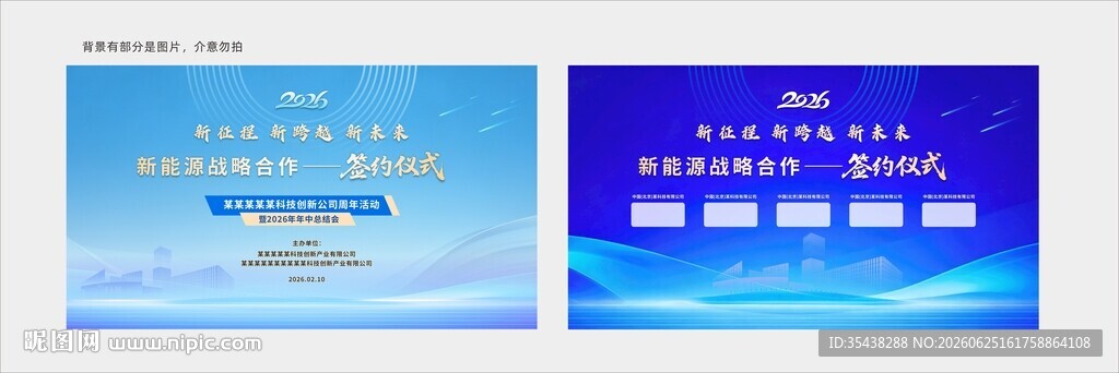 科技风活动展板设计图