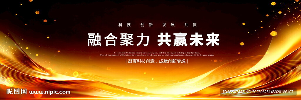 金色活动会议背景图