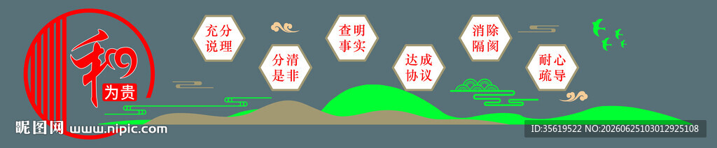卡通风格细菌群