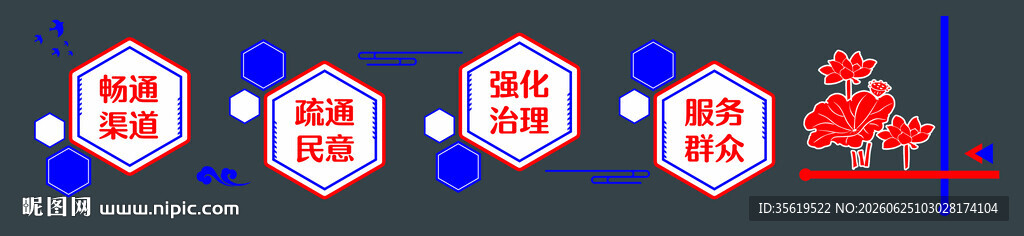 红色立体标志设计图案