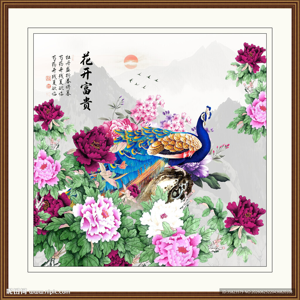 孔雀牡丹图