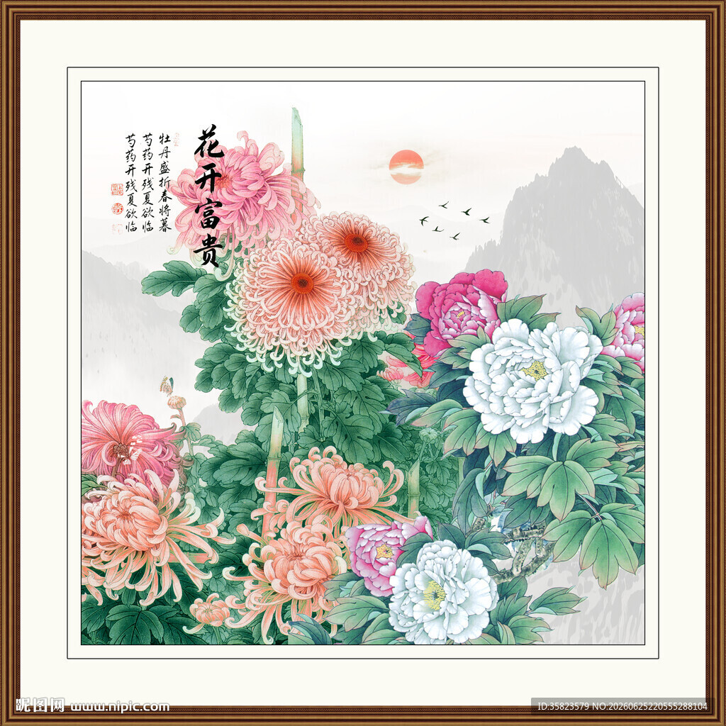 国画牡丹