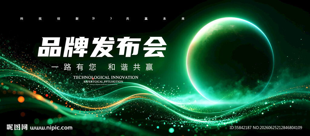 绿色科技背景