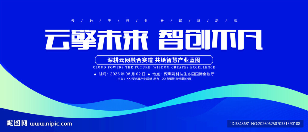 简约蓝色高端背景