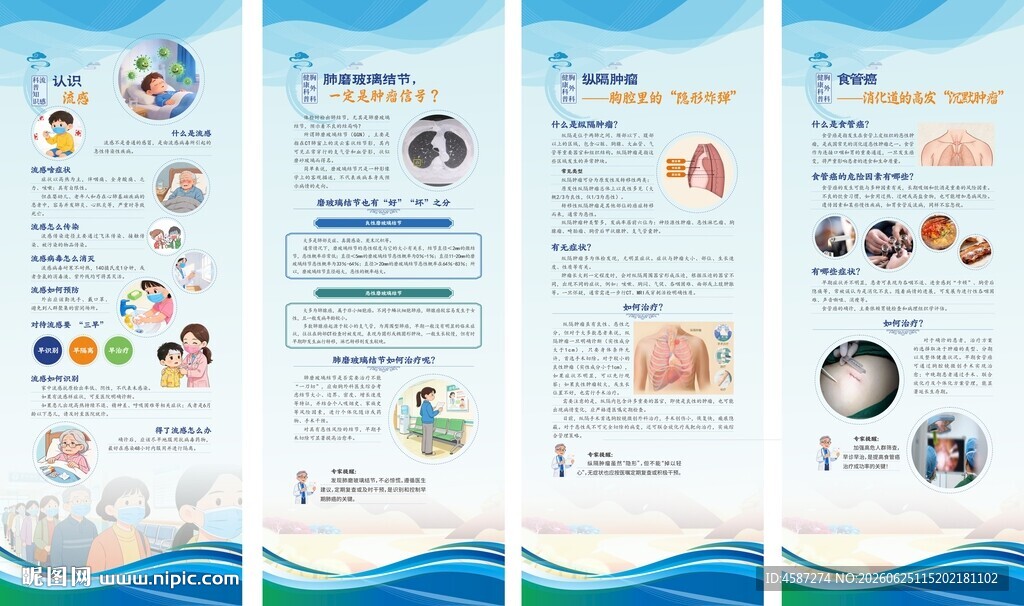 中医养生疾病预防医院宣传海报