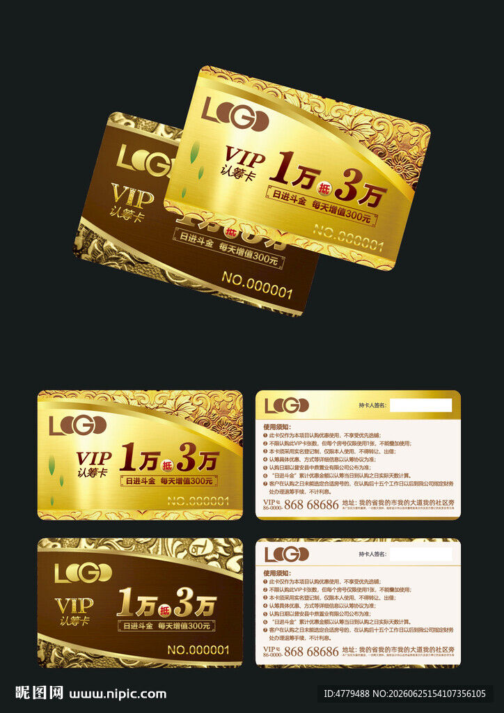 金色奢华名片设计认筹卡VIP
