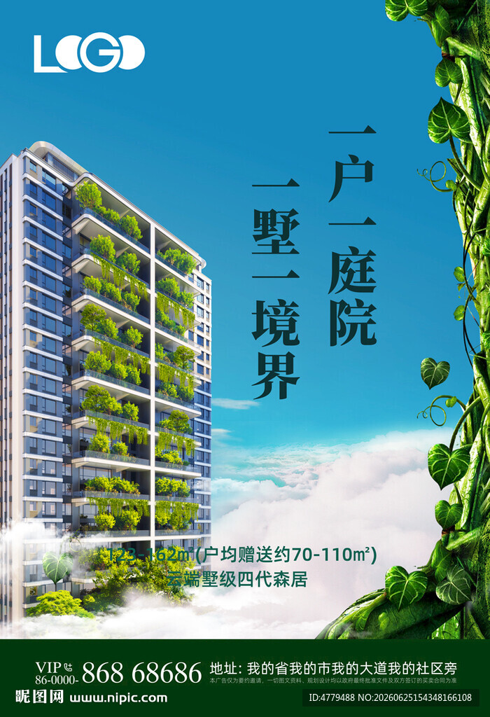 绿色清新四代住宅地产DM宣传单