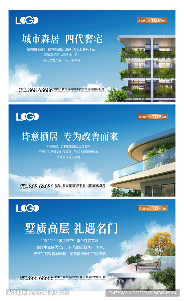四代住宅户外广告灯箱展品PSD
