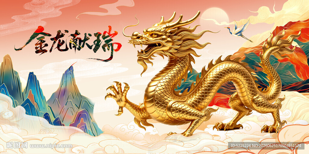 金龙