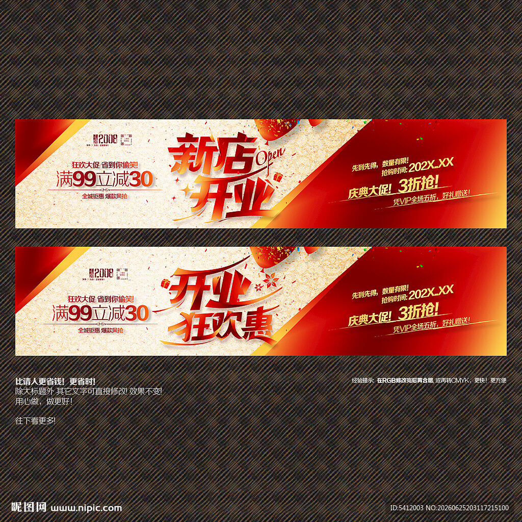 开业