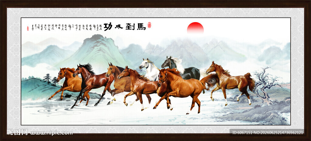 八骏图