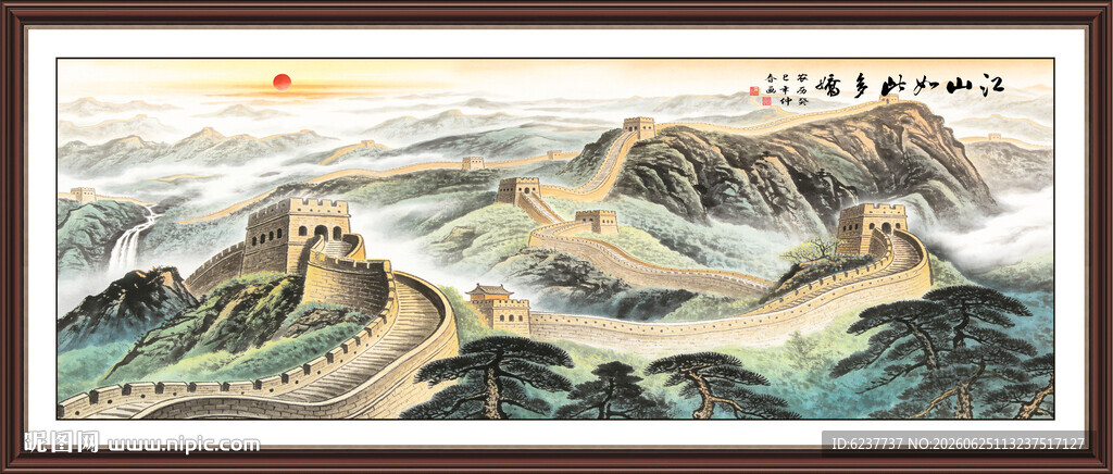 国画长城
