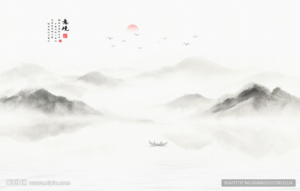 水墨山水画