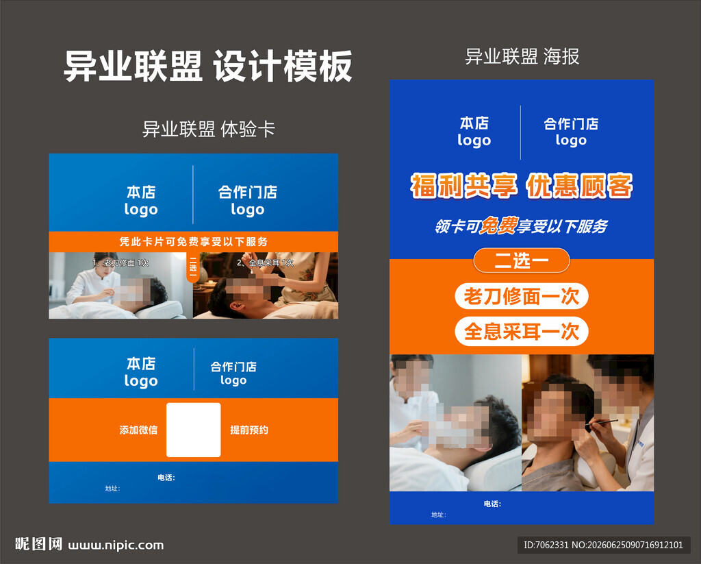 毕业答辩设计模板展示