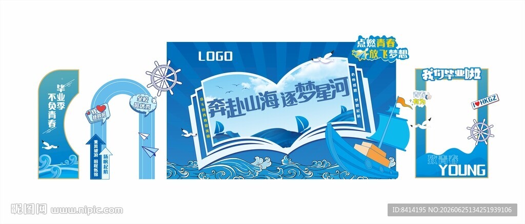毕业美陈