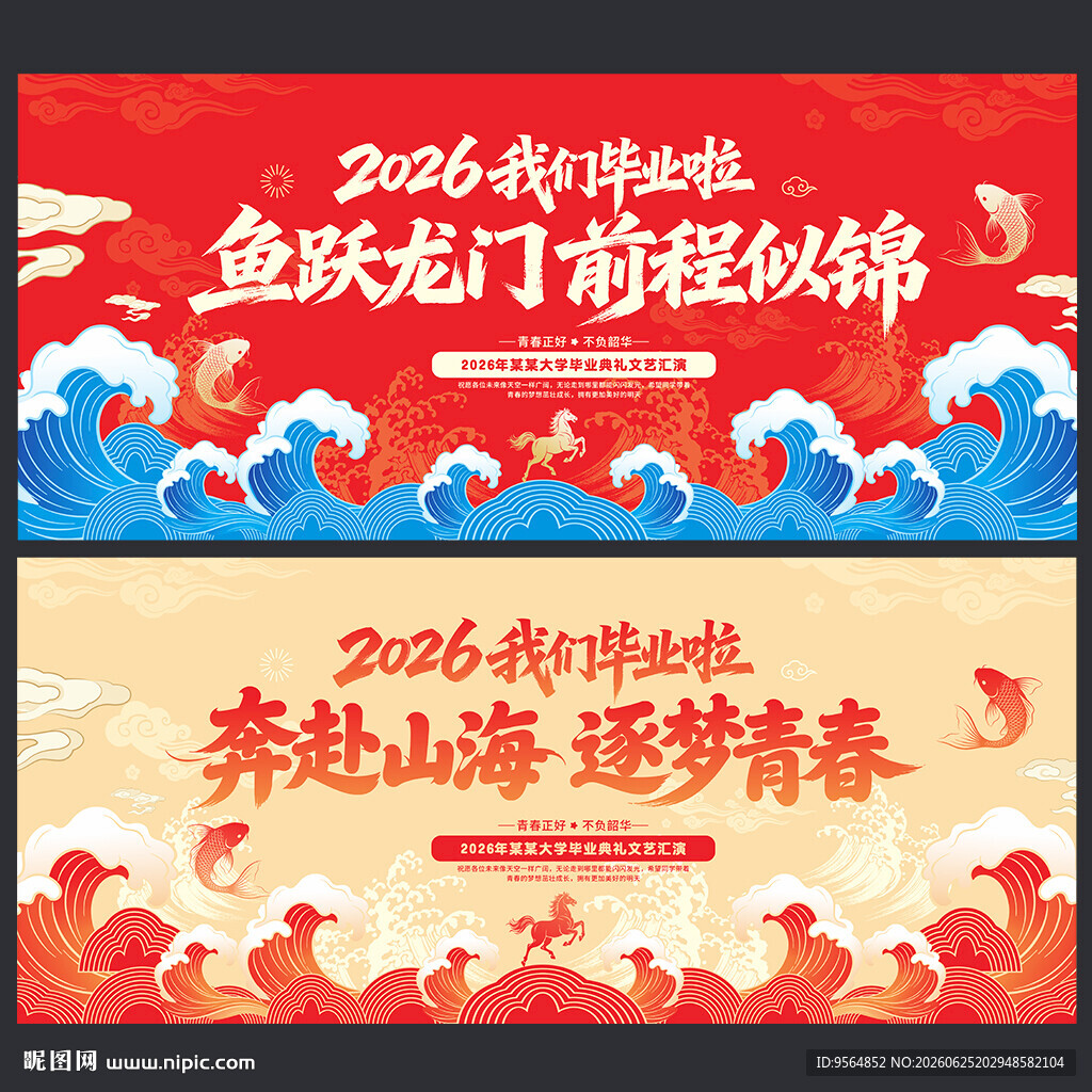 毕业典礼背景
