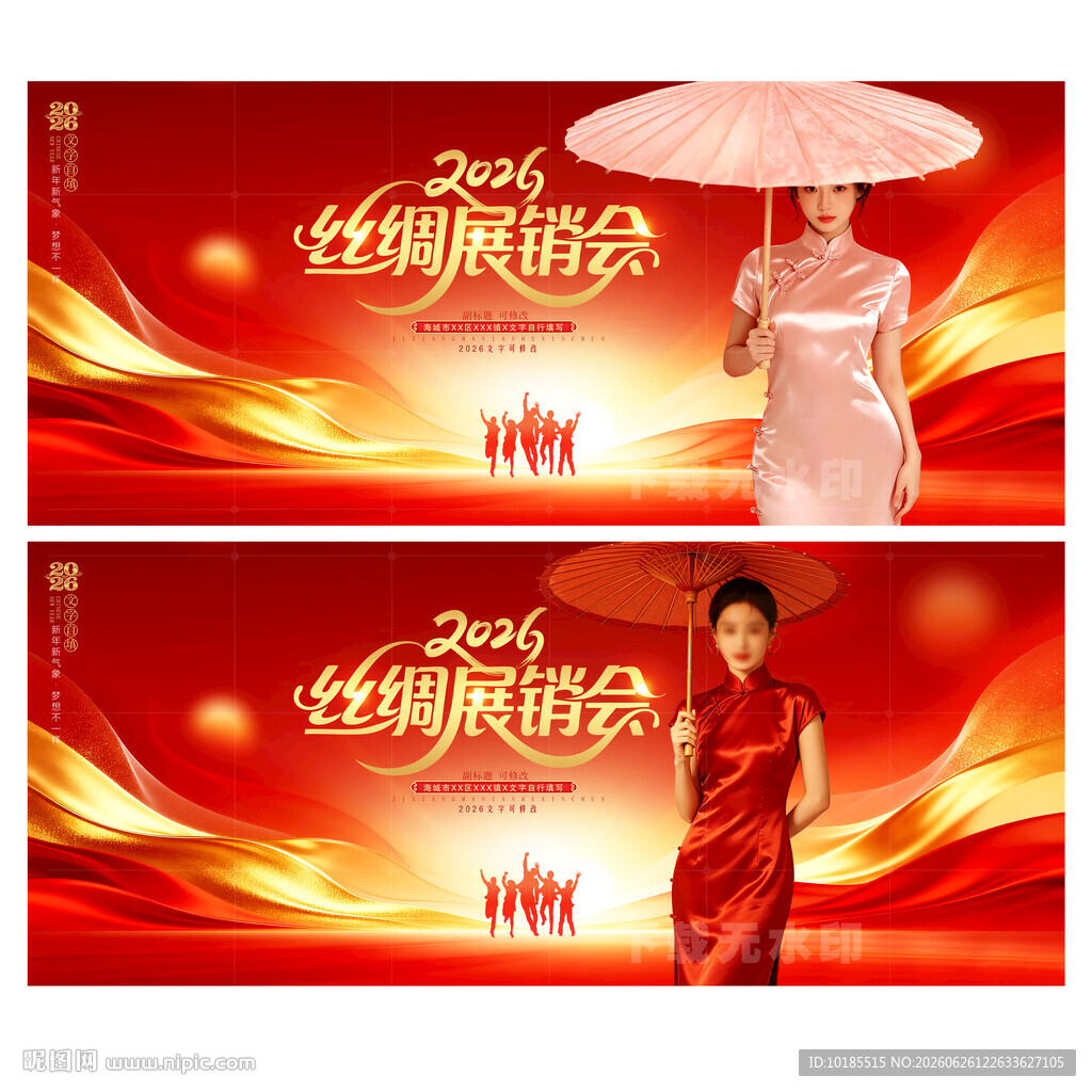 丝绸展销会 旗袍博览会