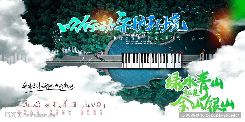 公益广告