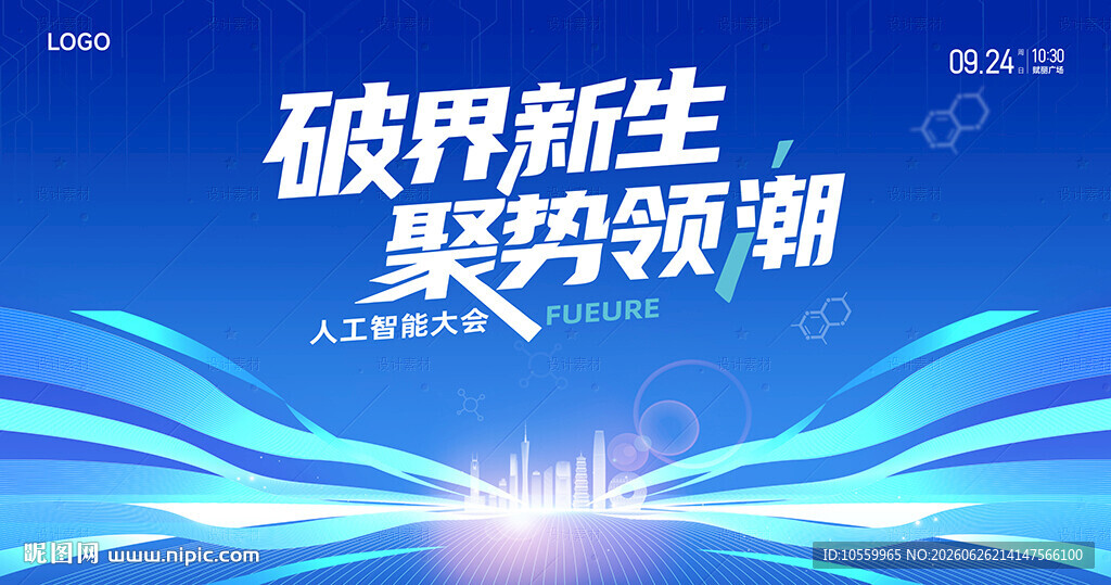 科技背景