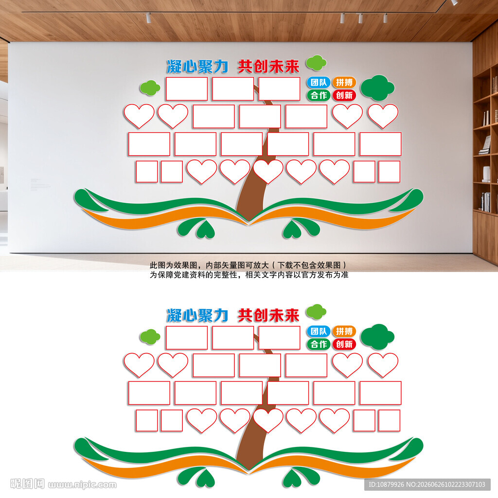 企业树形照片文化墙