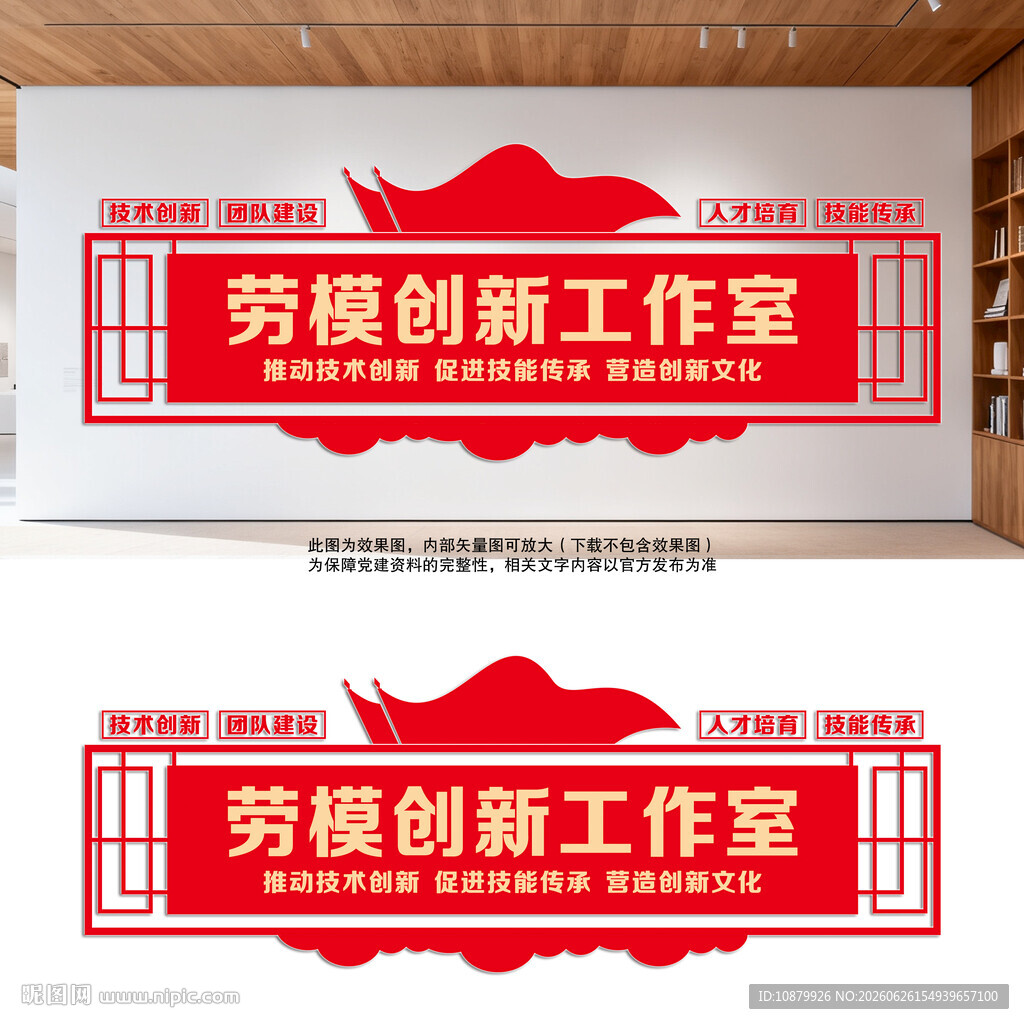 劳模创新工作室