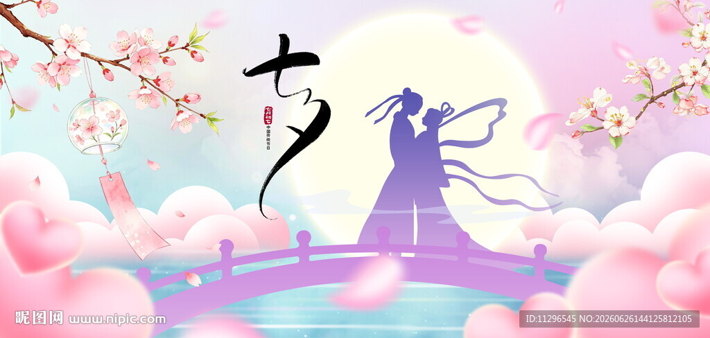 七夕鹊桥相会牛郎织女浪漫背景