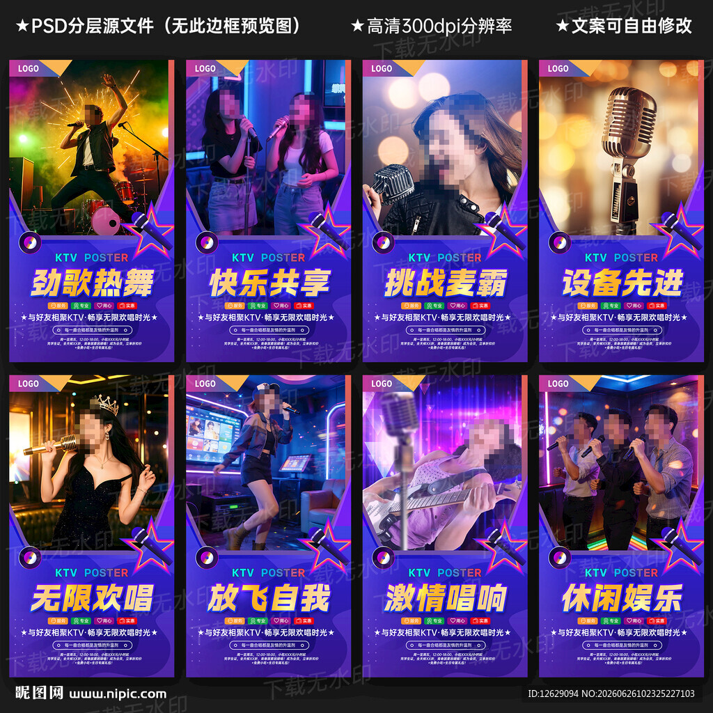 KTV海报