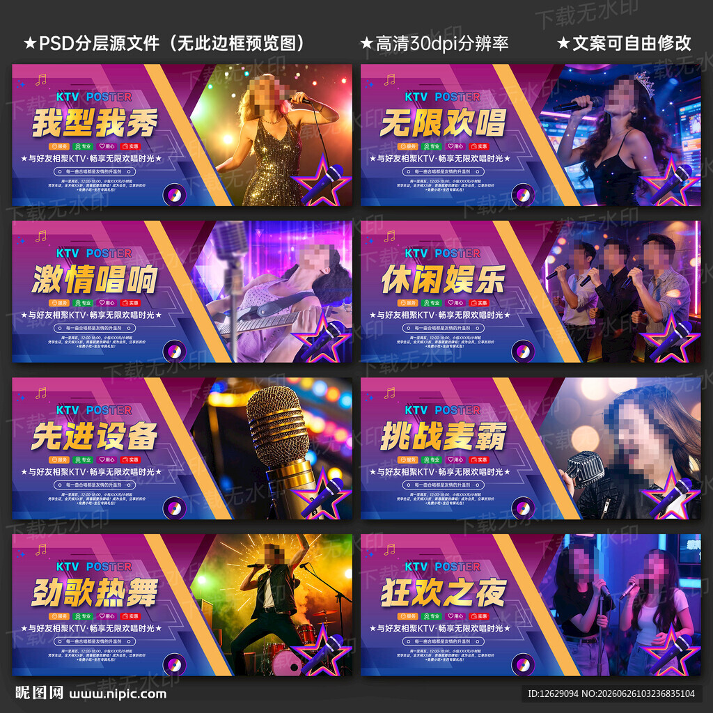 KTV海报