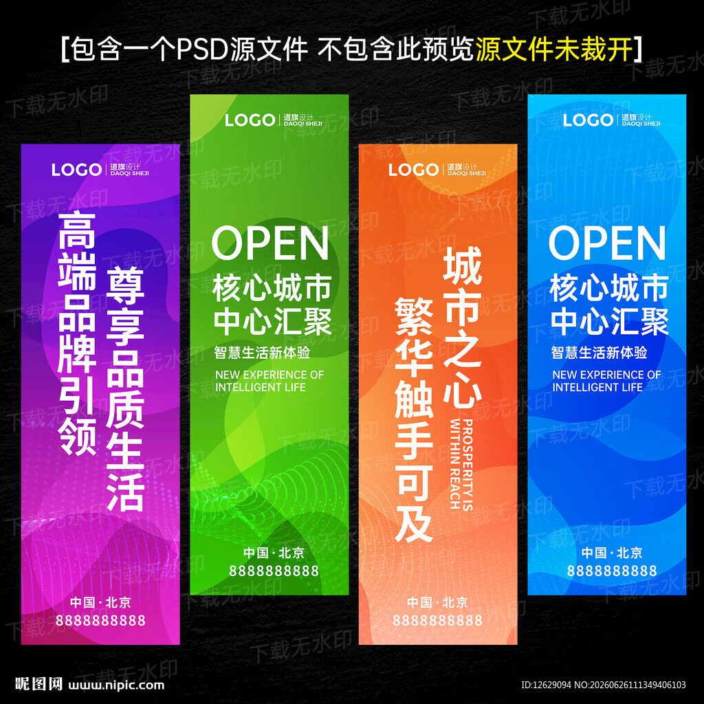 道旗刀旗