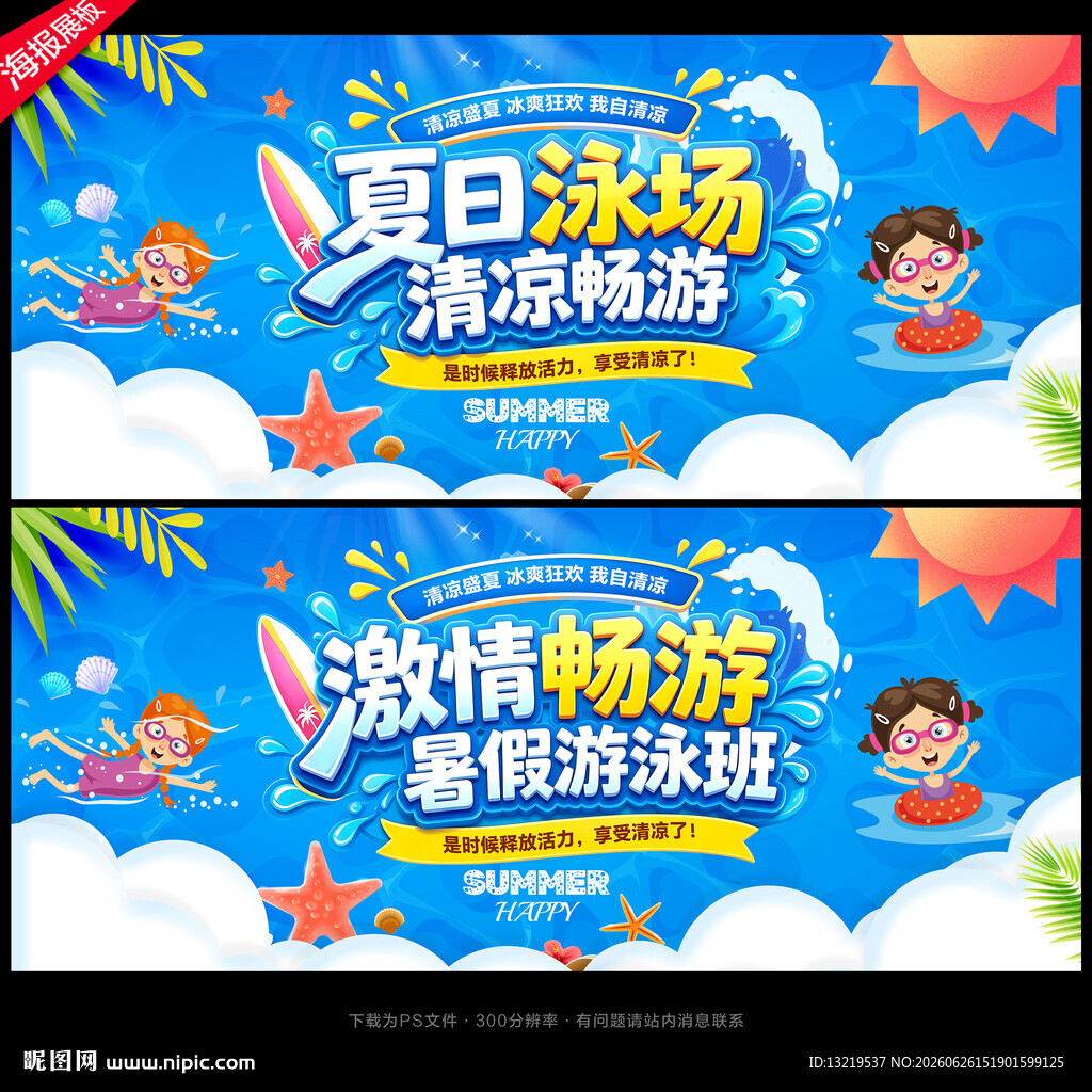 游泳馆培训