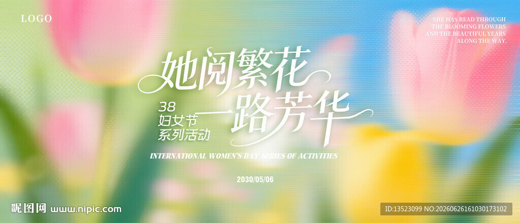 春日繁花邂逅美好年华