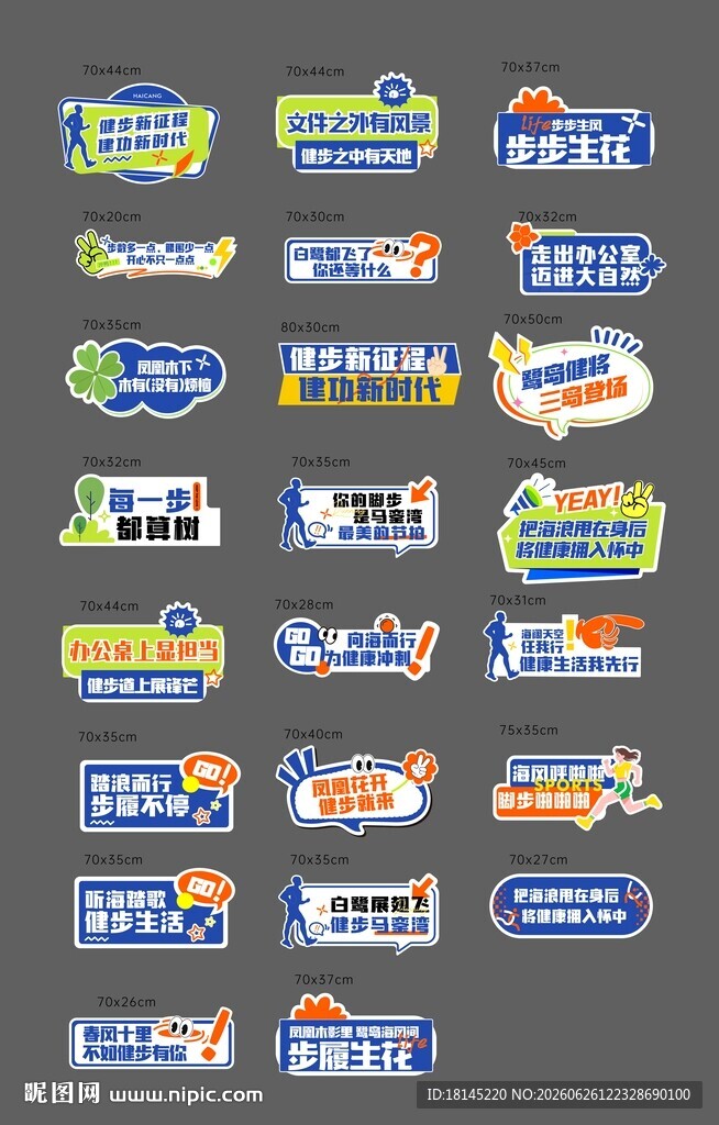 打卡点手举牌