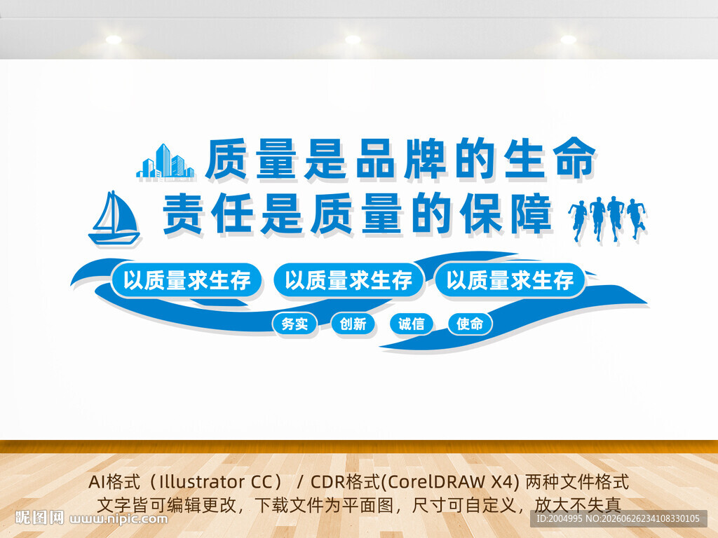 企业车间质量文化墙